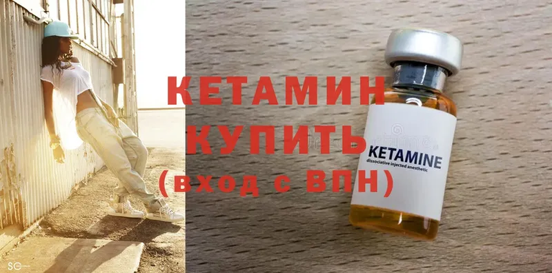 КЕТАМИН ketamine  Рассказово 